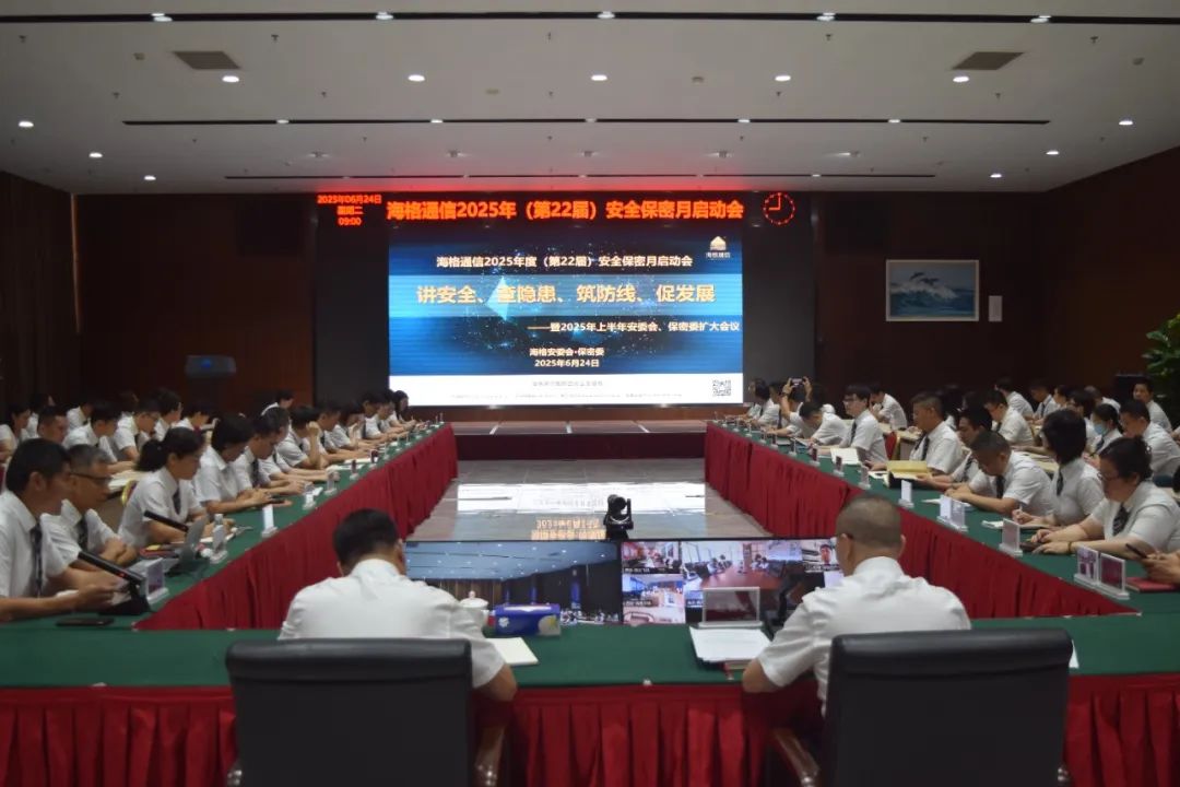 6月24日，，，，Z6尊龙凯时启动2025年度（第22届）清静保密月活动，，，，一连增强全员清静保密意识，，，，进一步提升公司清静保密治理水平，，，，包管公司清静 形势一连稳固，，，，为公司高质量生长创立优异清静情形。。。。.JPG